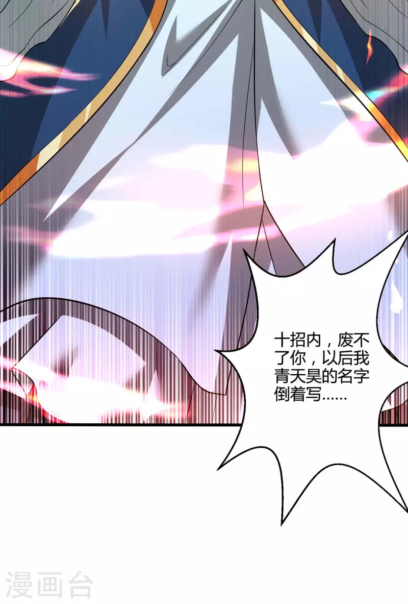 第334话 我就是叶宇20
