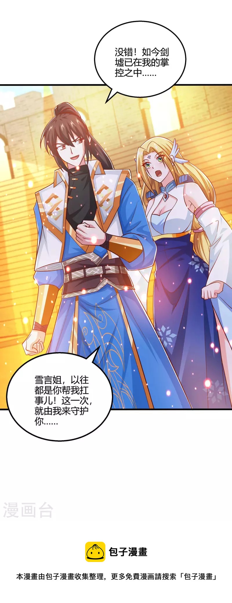 第360话 诛仙剑阵31