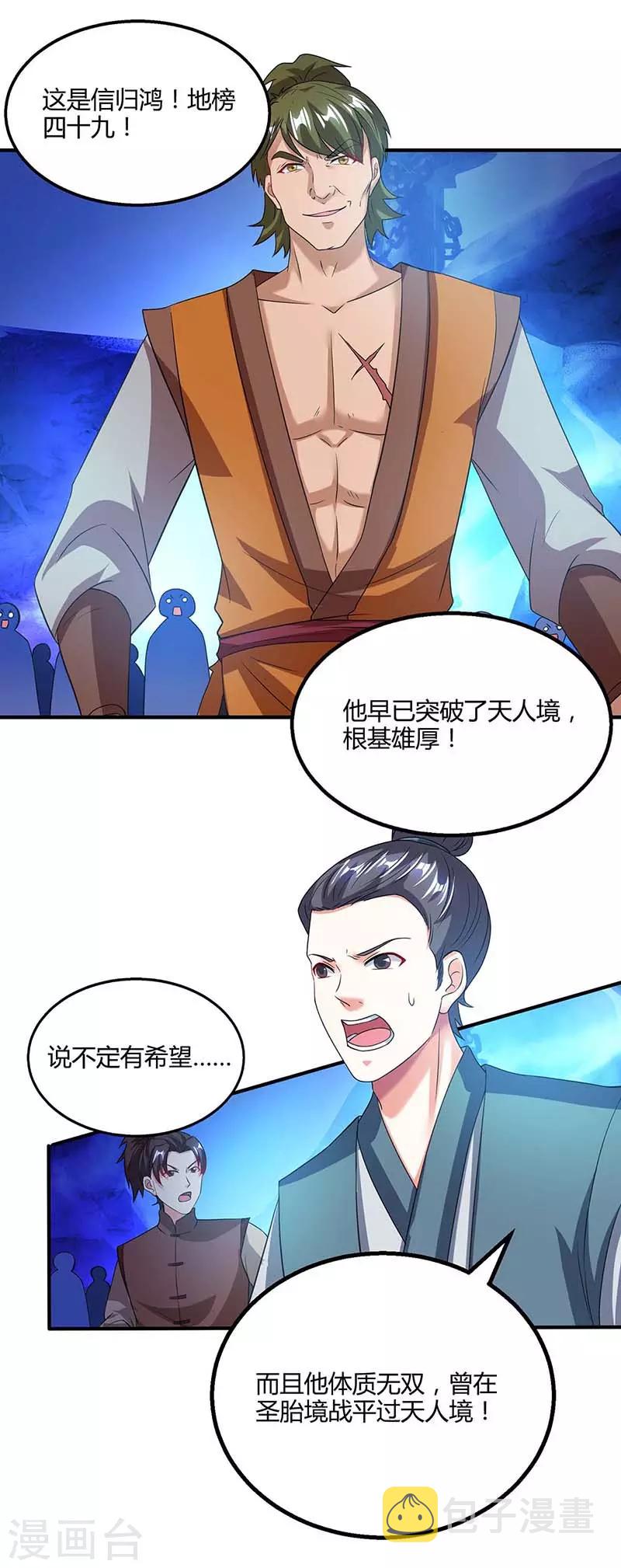 第166话 活该19