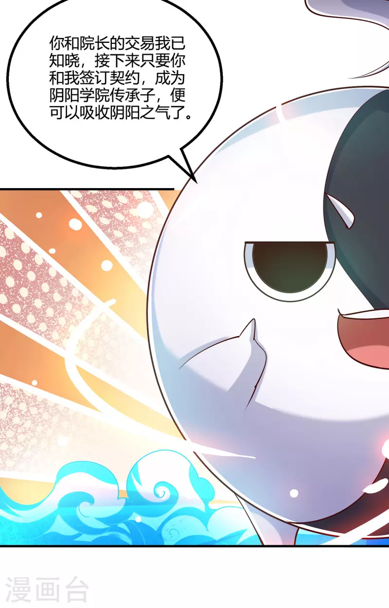 第415话 阴阳精魄19