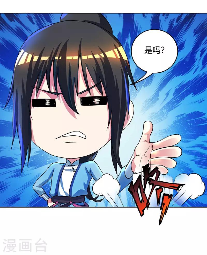 第55话 敲钟22