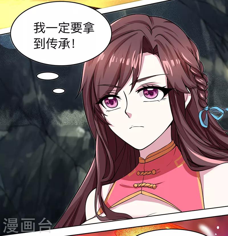 第12话 地相士场域？16