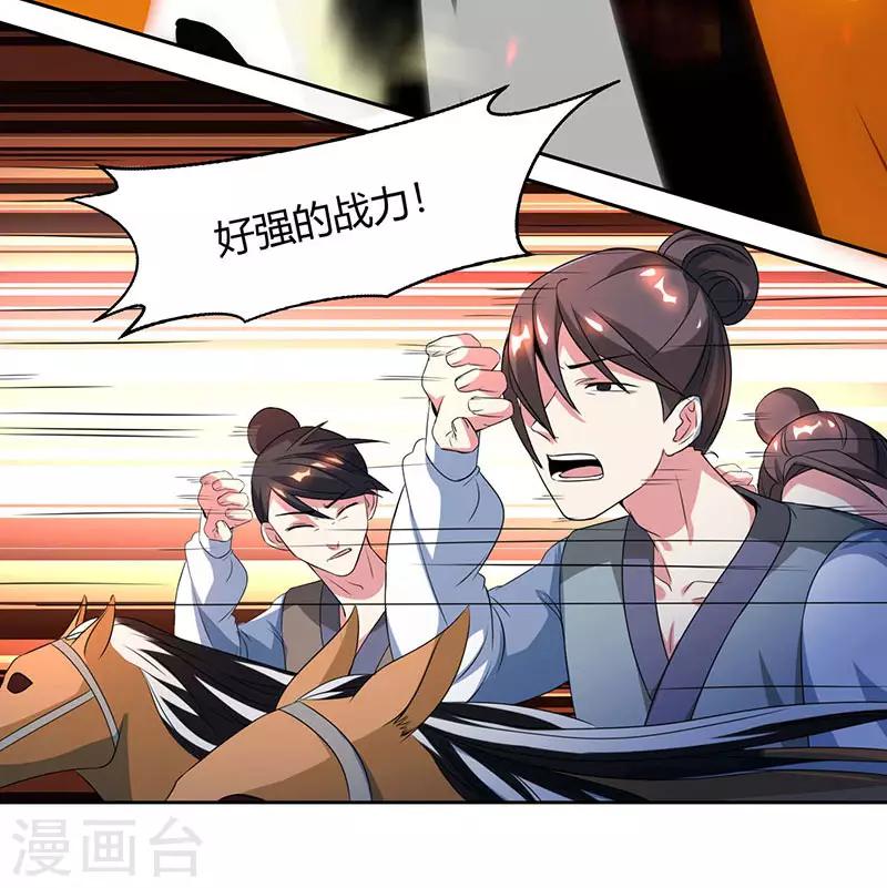 第106话 我意已决5