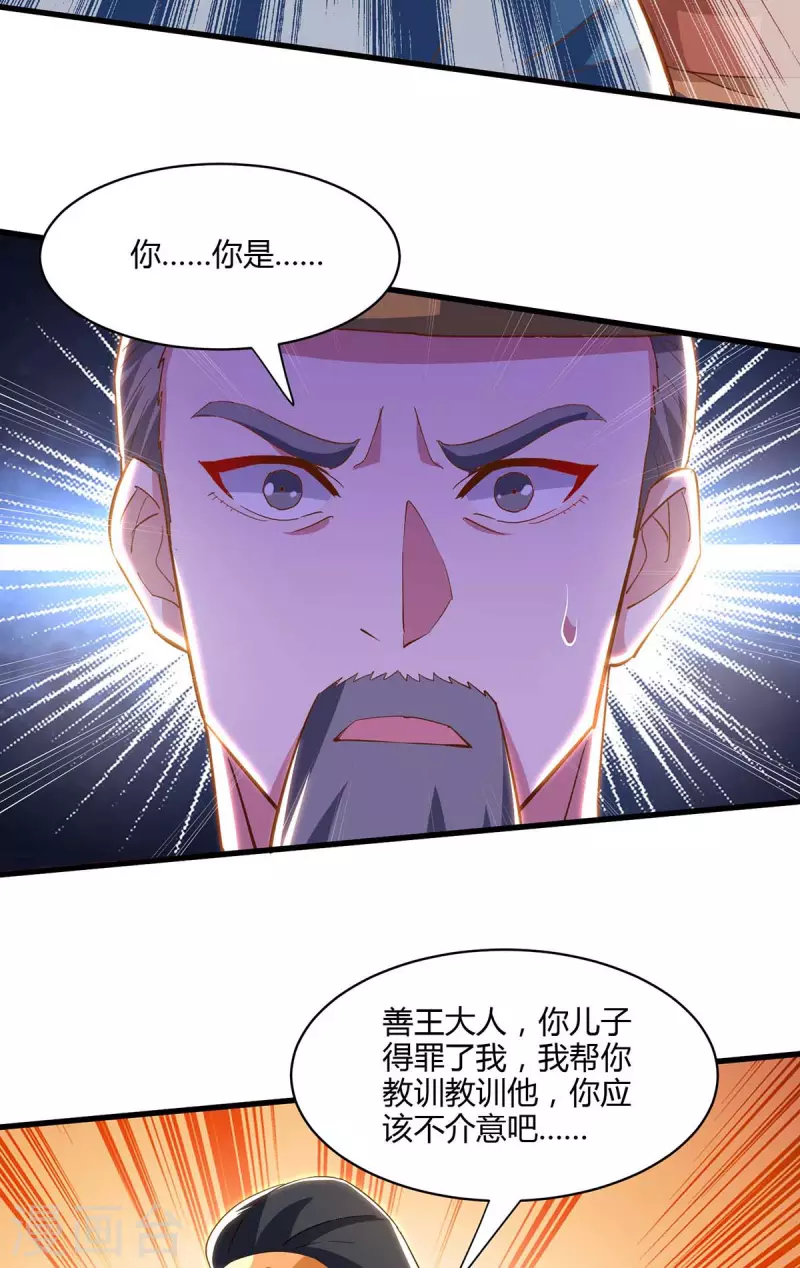 第279话 套近乎12