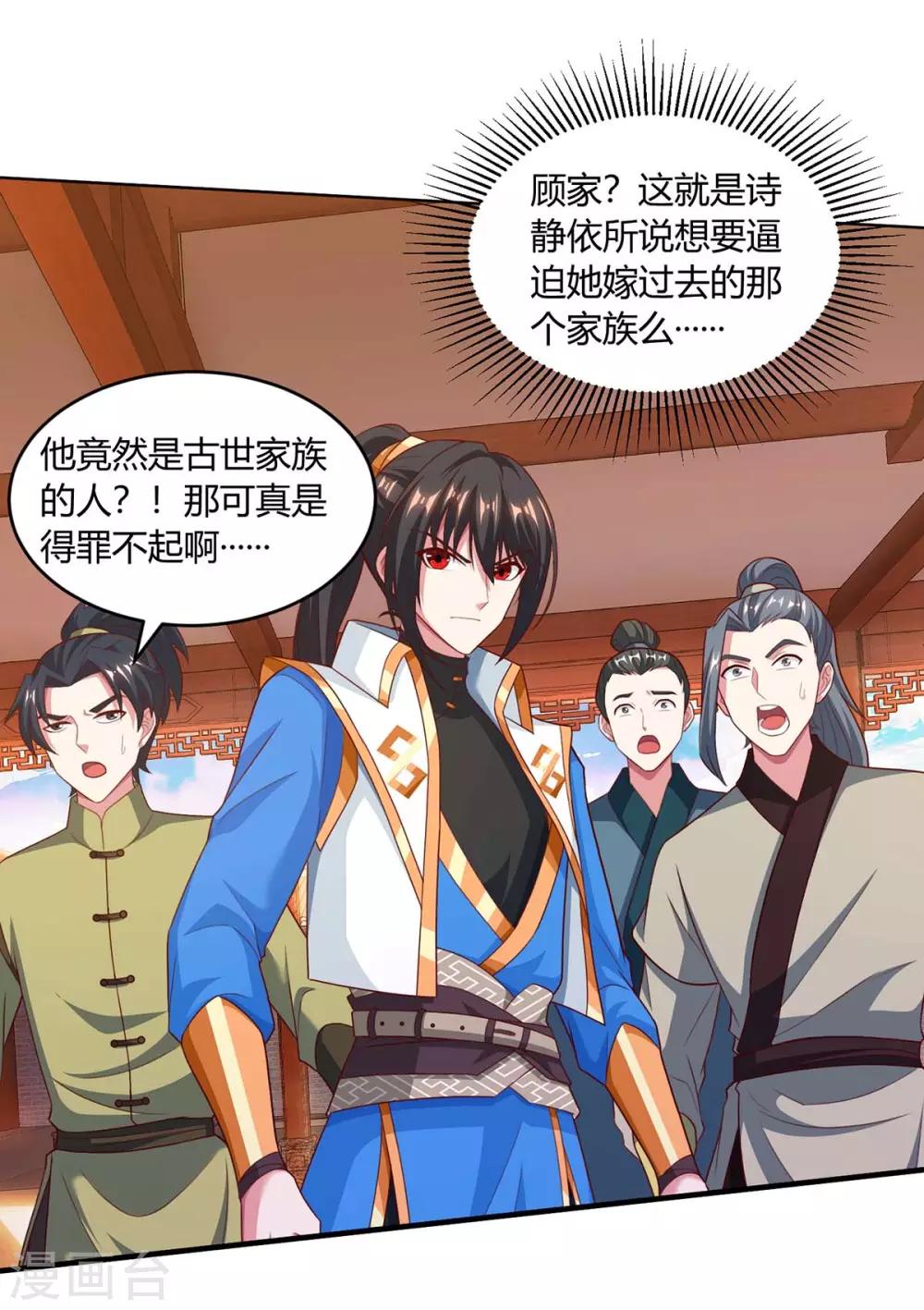 第191话 白眼狼4