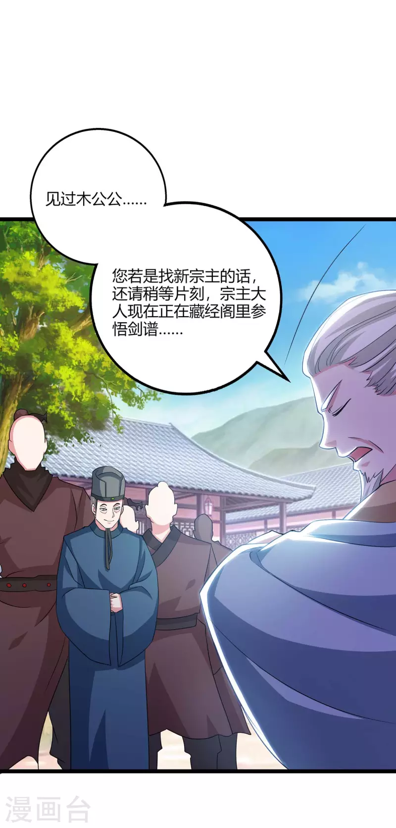 第273话 剑国王宫的挑衅17