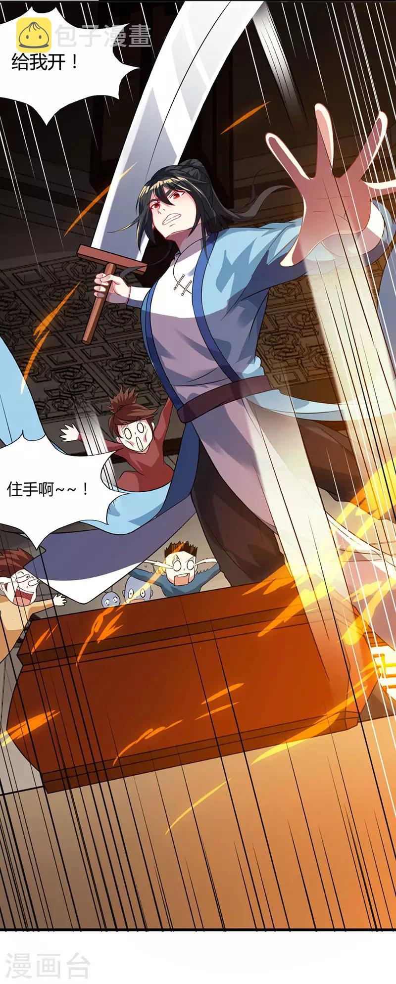 第24话 蓄灵丹之争24