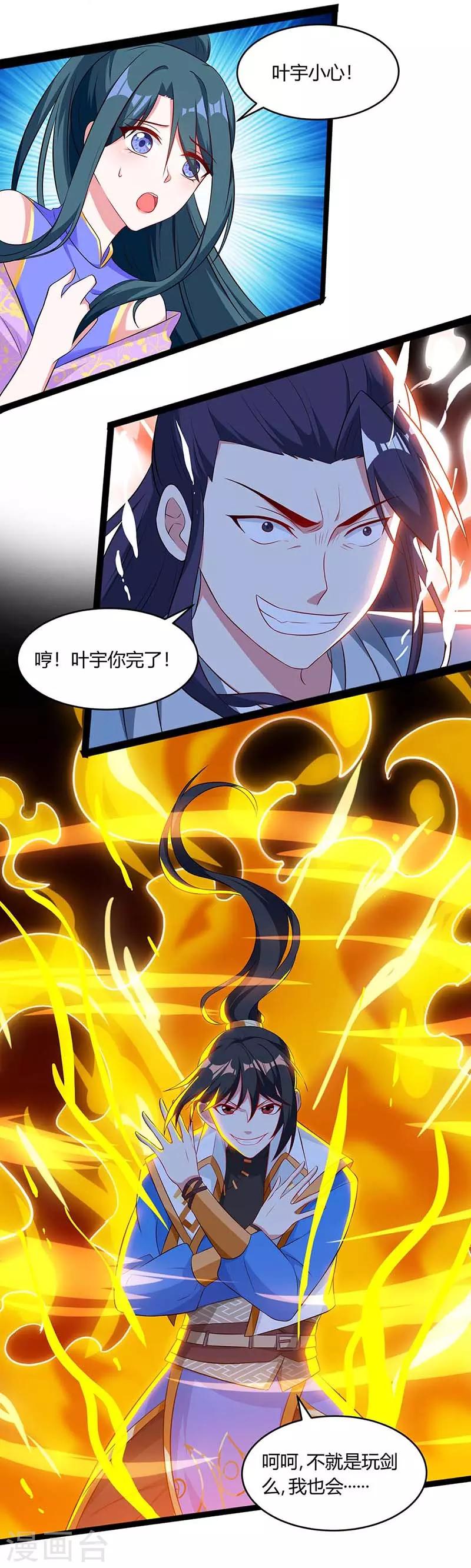 第173话 看看你身後1