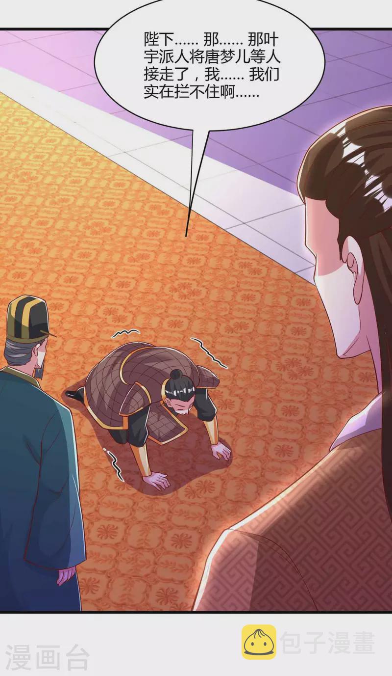 第294话 老祖出关1