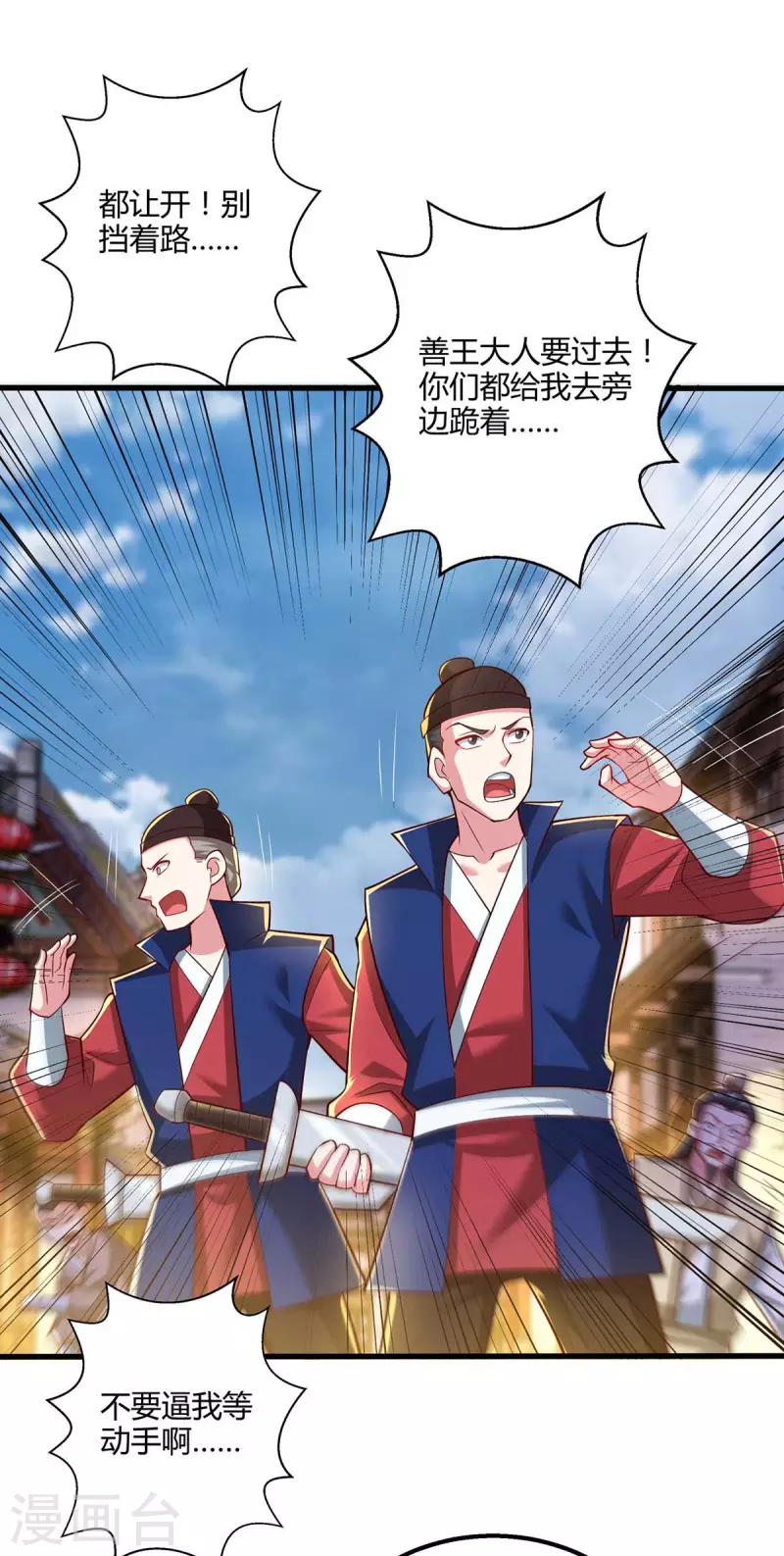 第304话 剑国投降18