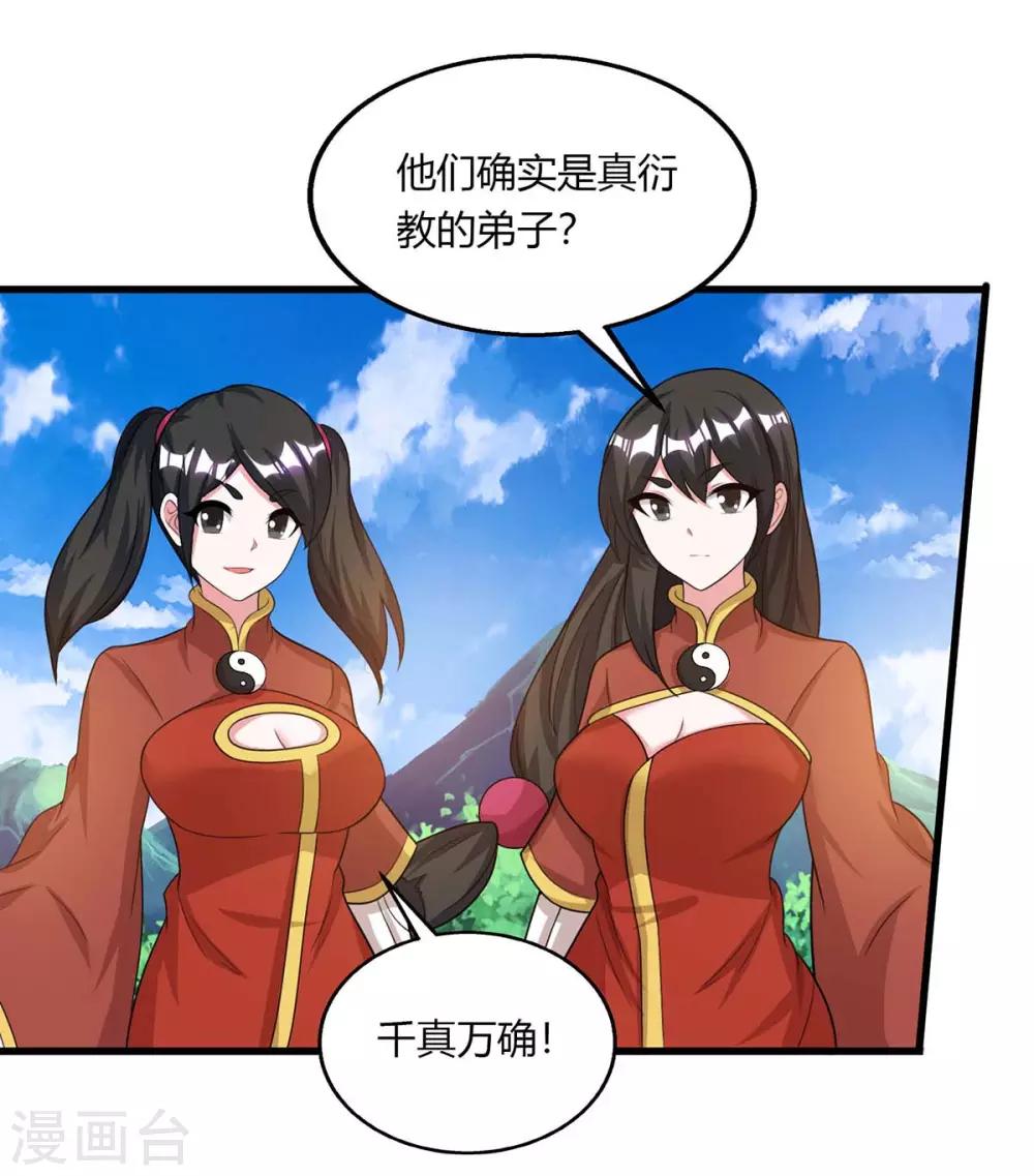 第207话 寻找沧海月明术13