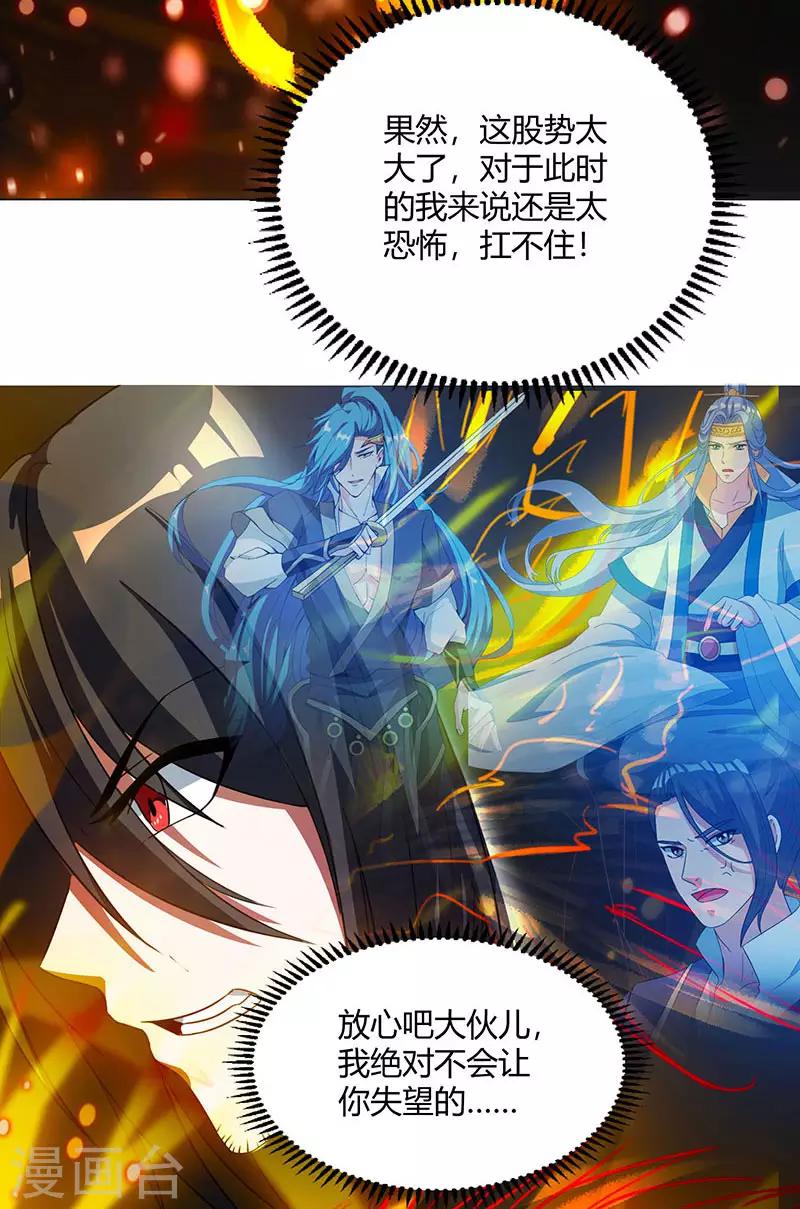 第102话 实力暴涨22