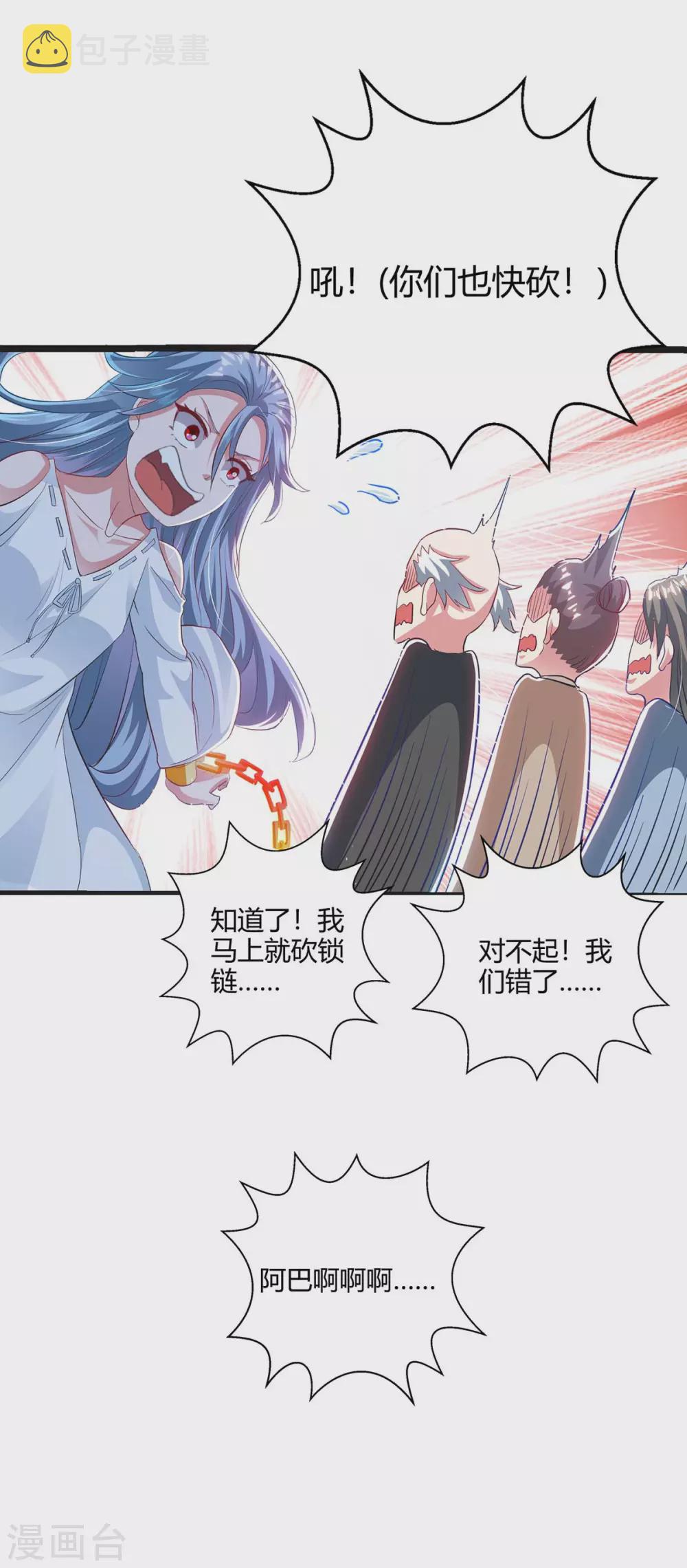 第260话 拼了8
