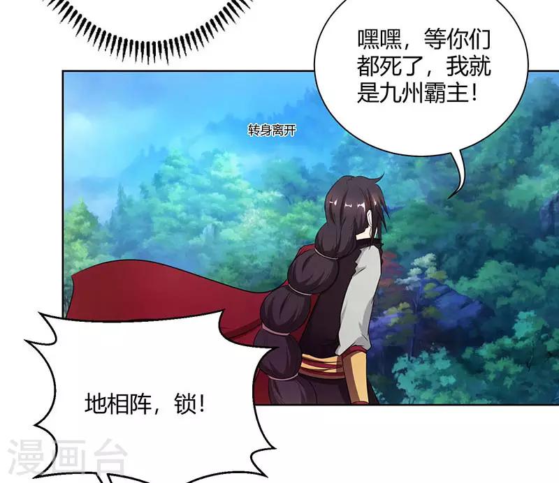 第97话 陨落14