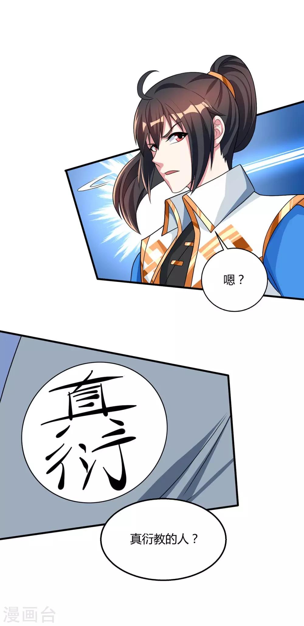 第215话 报仇13