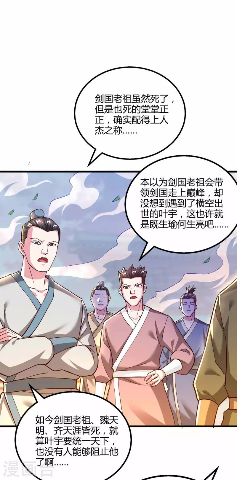 第303话 击杀剑国老祖15