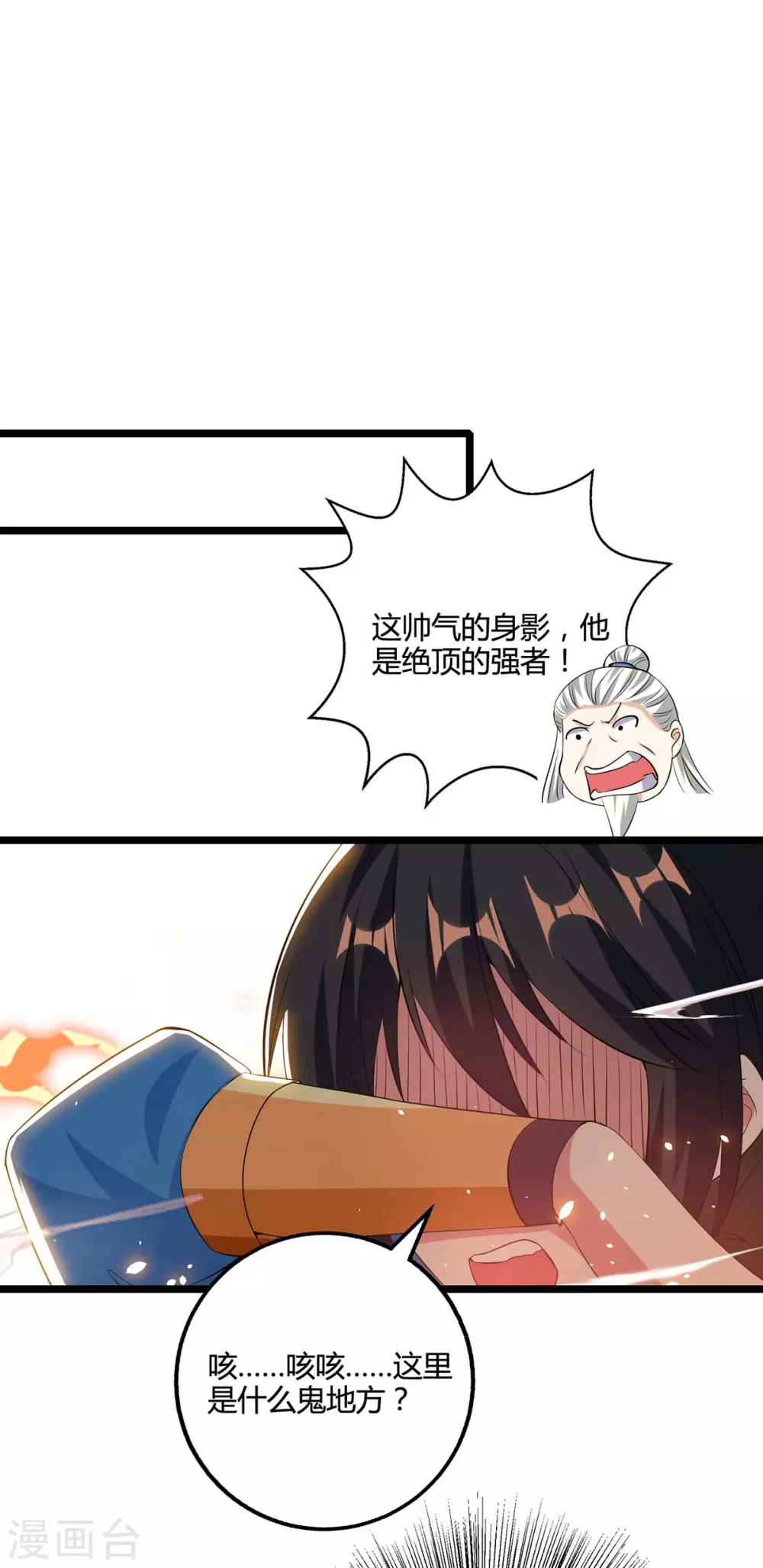 第271话 一招KO5