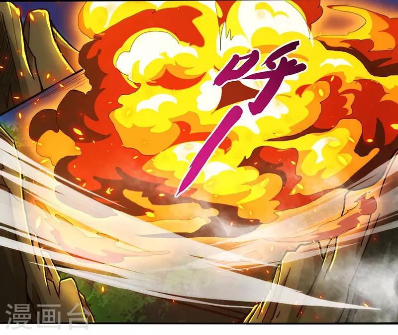 第110话 天火宗，灭！3