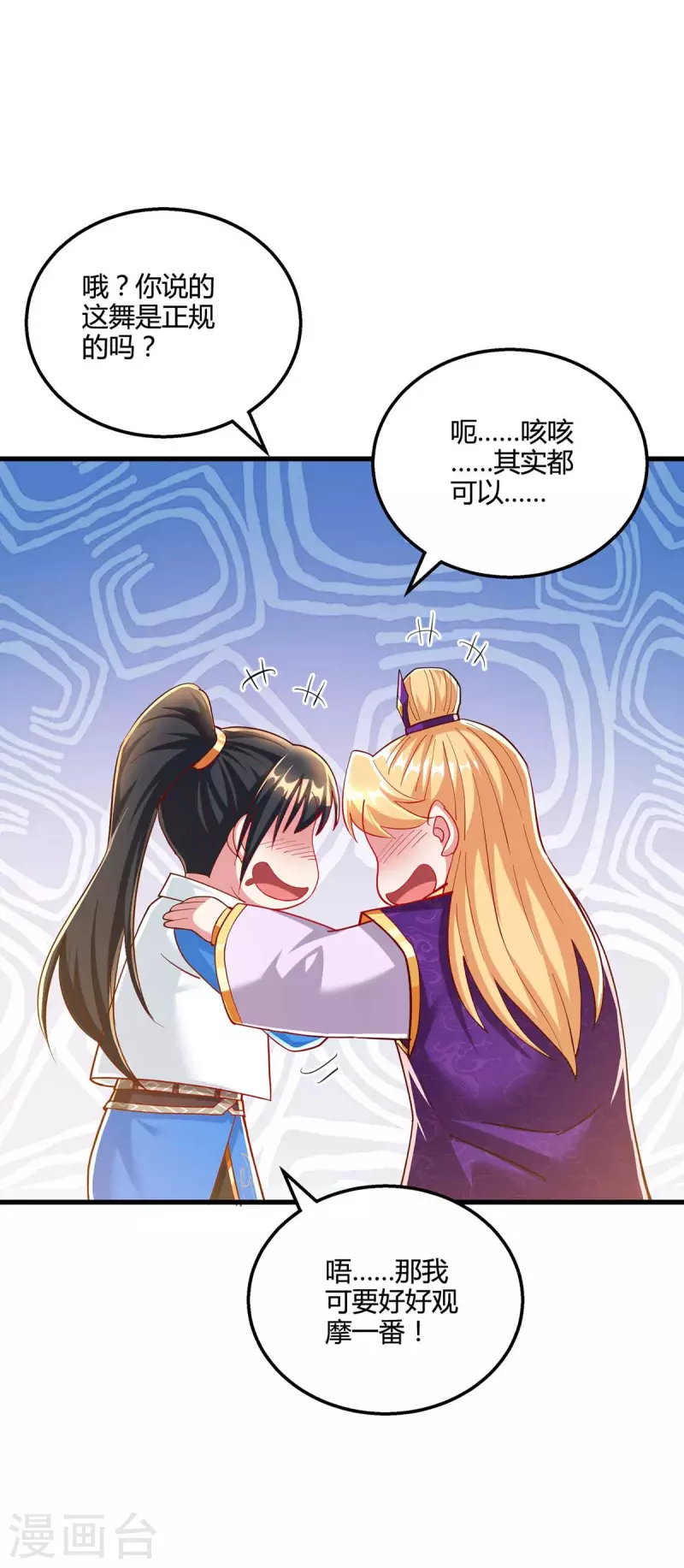 第306话 深谈18