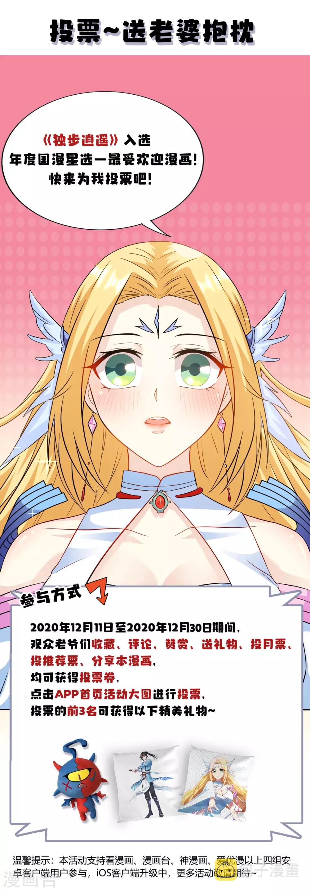 第230话 金蟾含珠30