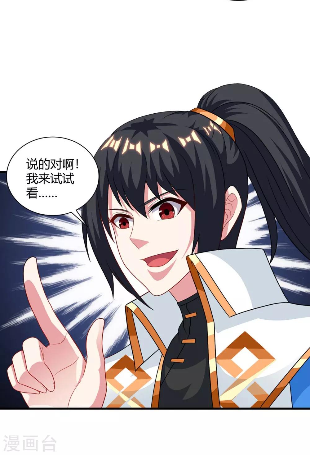 第229话 给我吸28