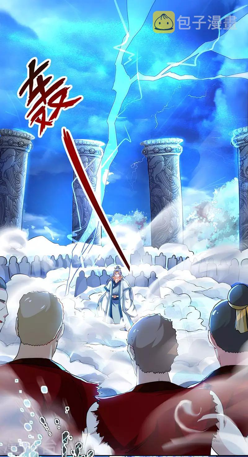 第92话 碧涛阁大劫30