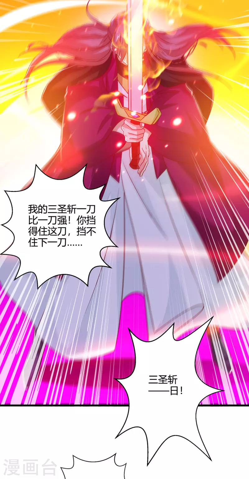 第392话 巅峰对决22