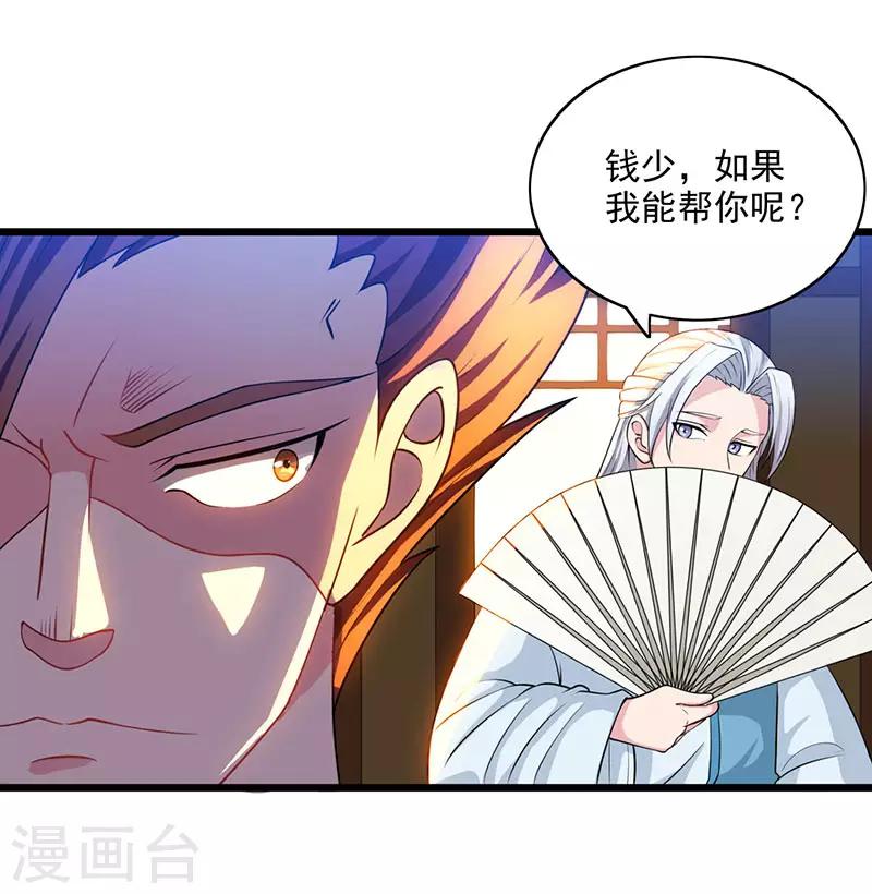 第26话 自行修炼7