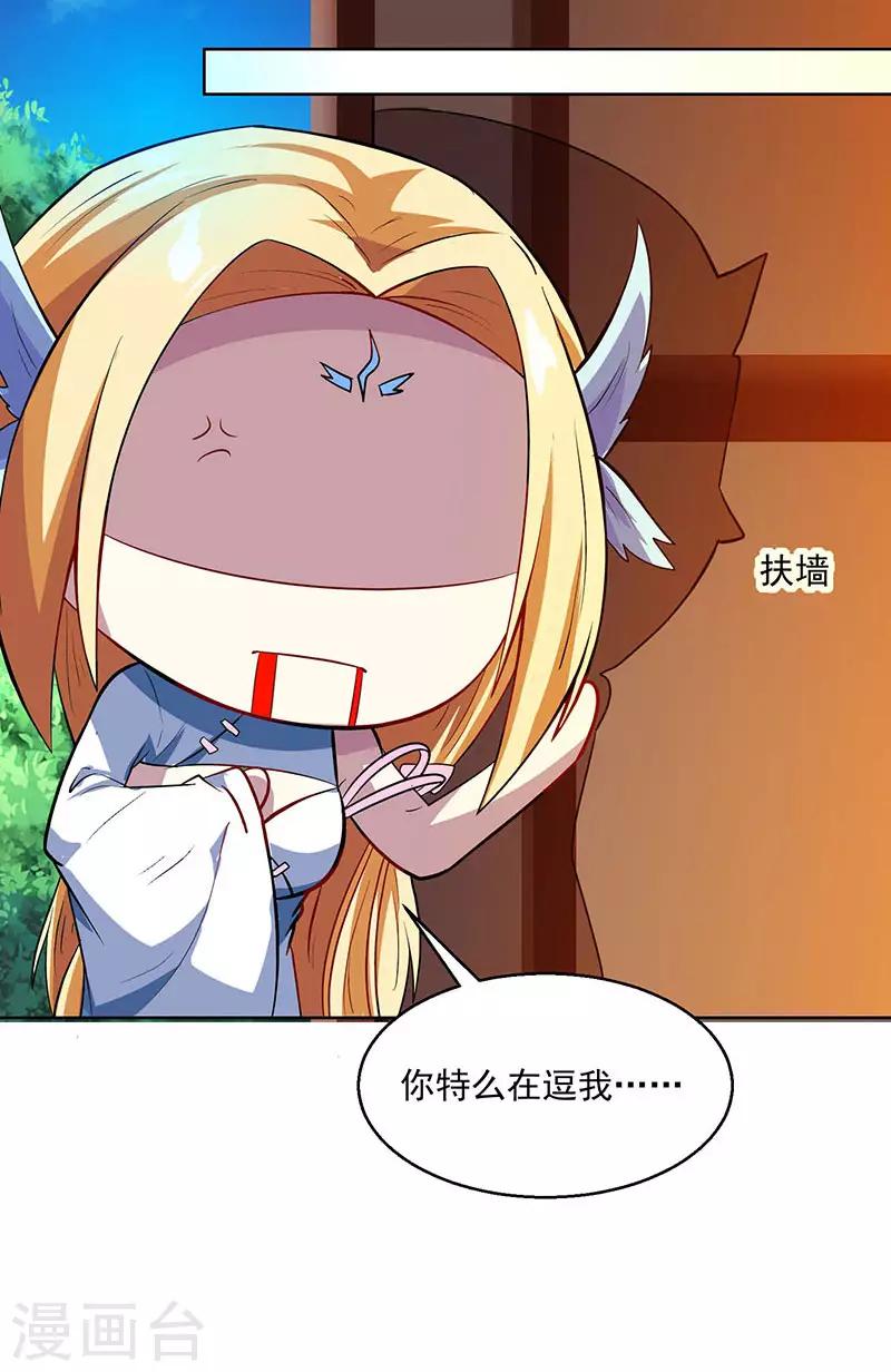 第32话 试蕴灵象23