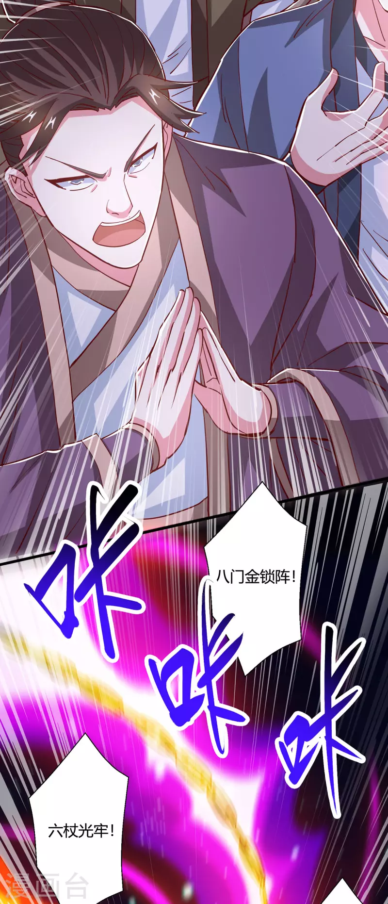 第379话 你脸皮真厚10