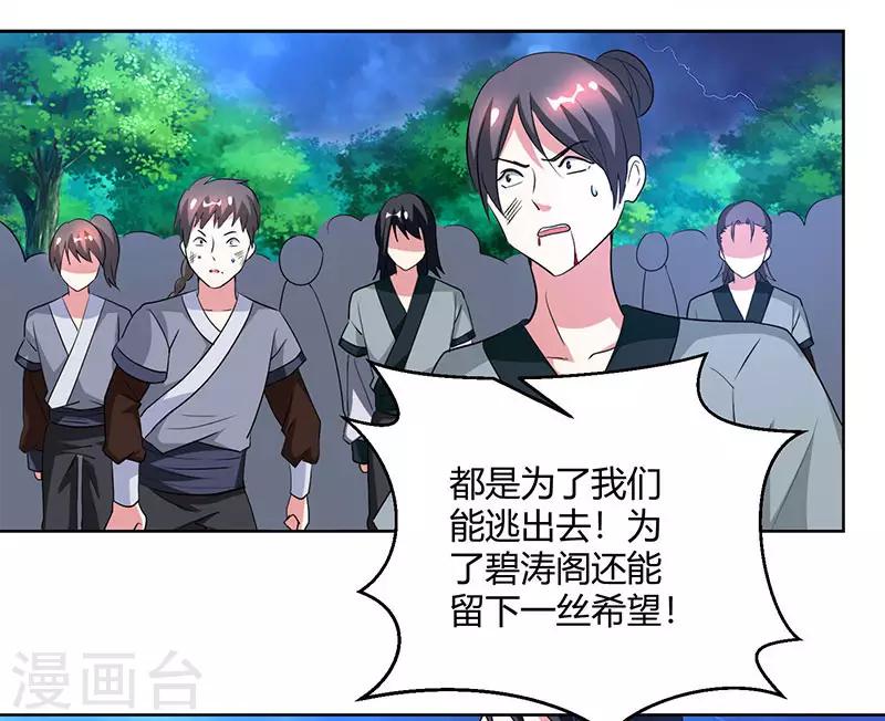 第94话 血的代价28