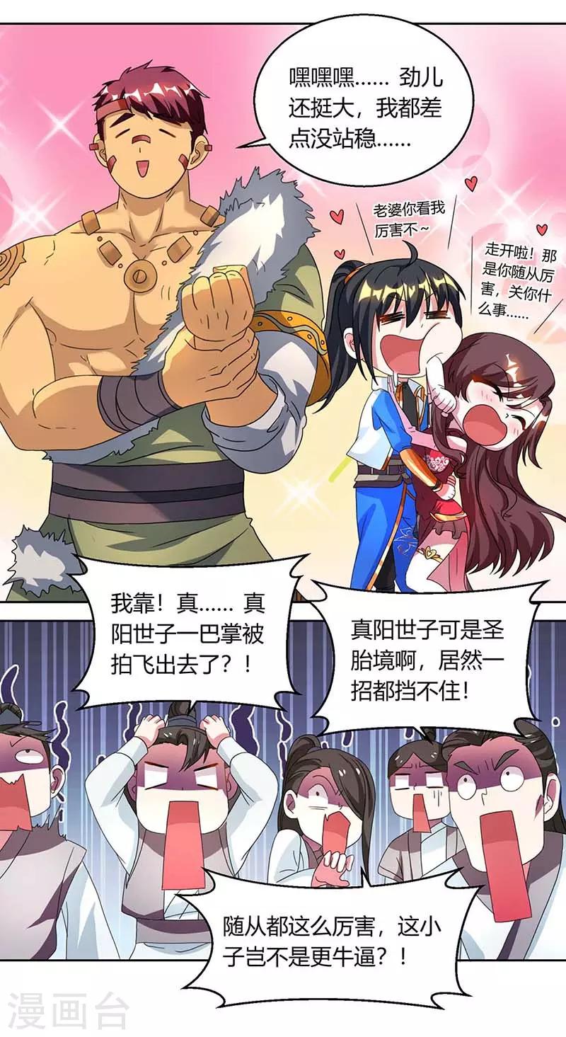 第135话 你不配18