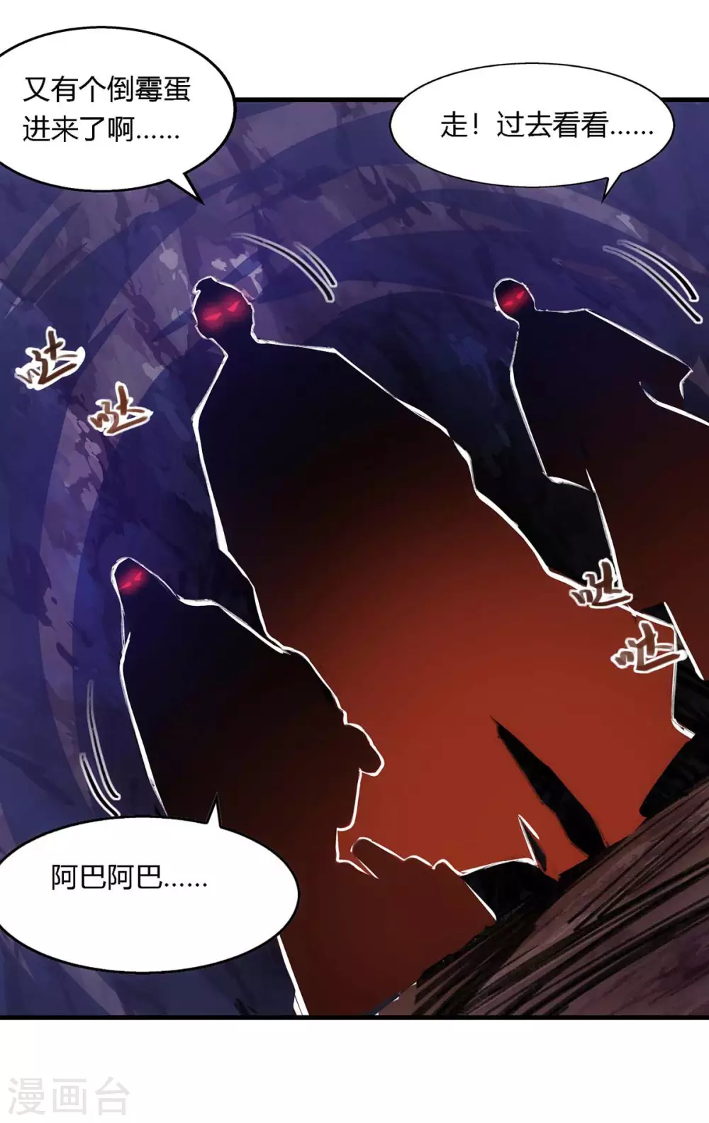 第258话 陷阱8