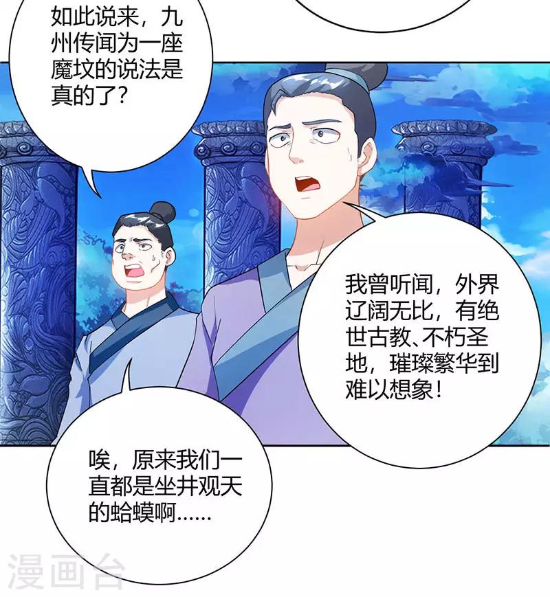 第92话 碧涛阁大劫6