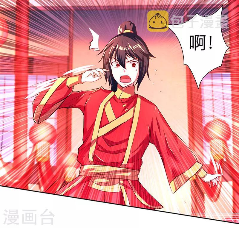 第3话 拜堂杀出个程咬金18