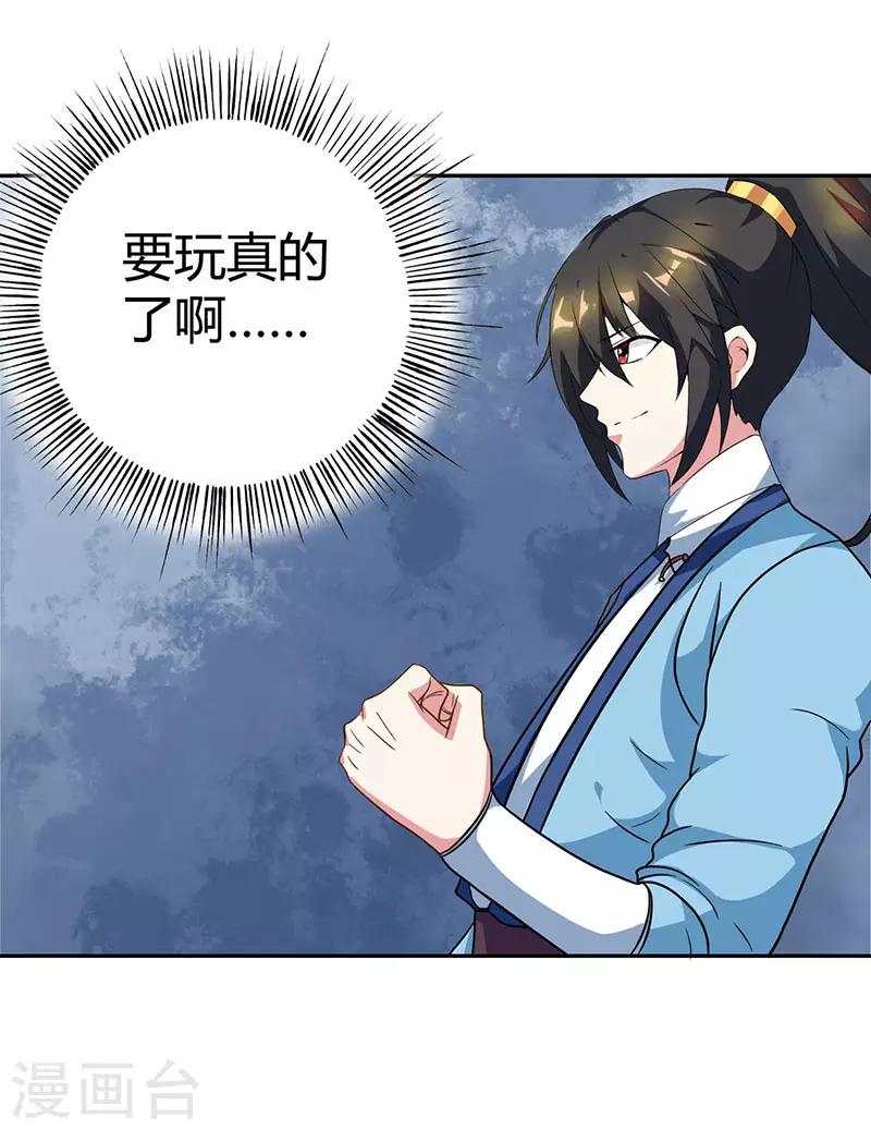 第57话 万箭穿心4