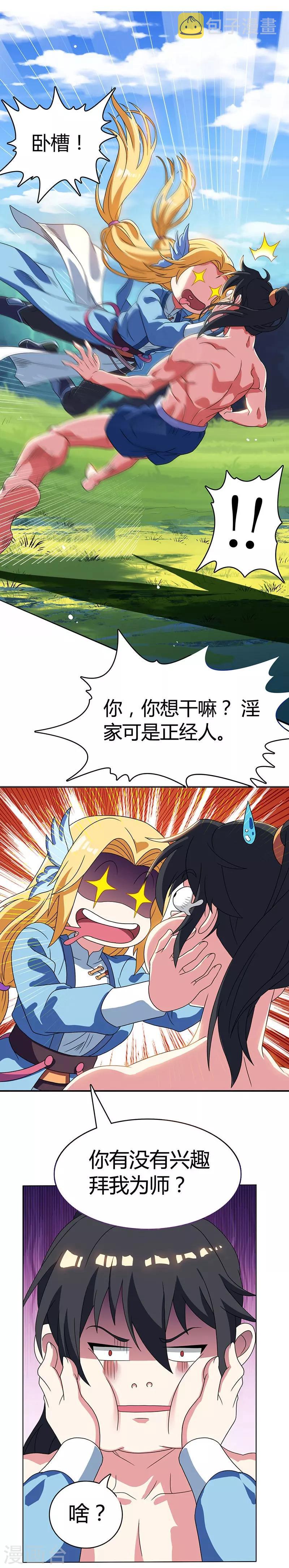 第21话 造化决17