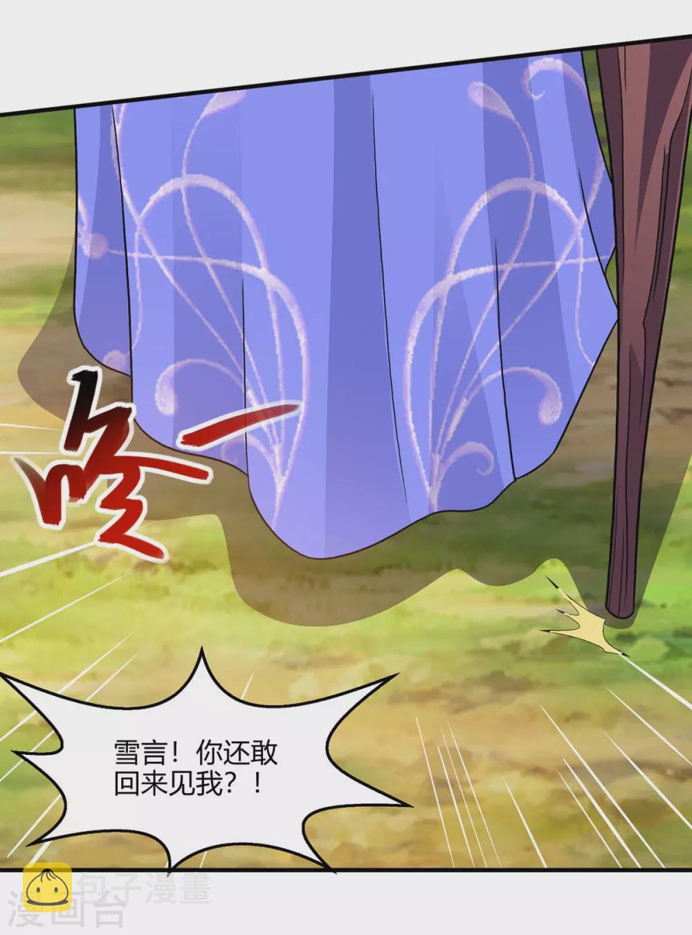 第244话 看走眼7