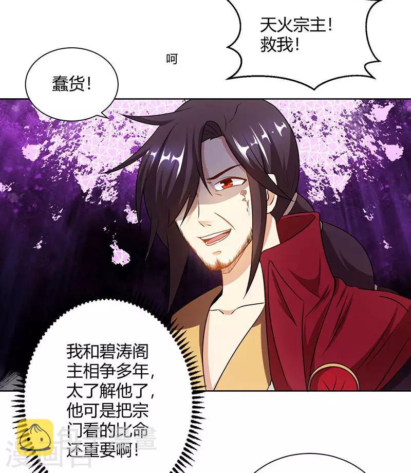 第97话 陨落13