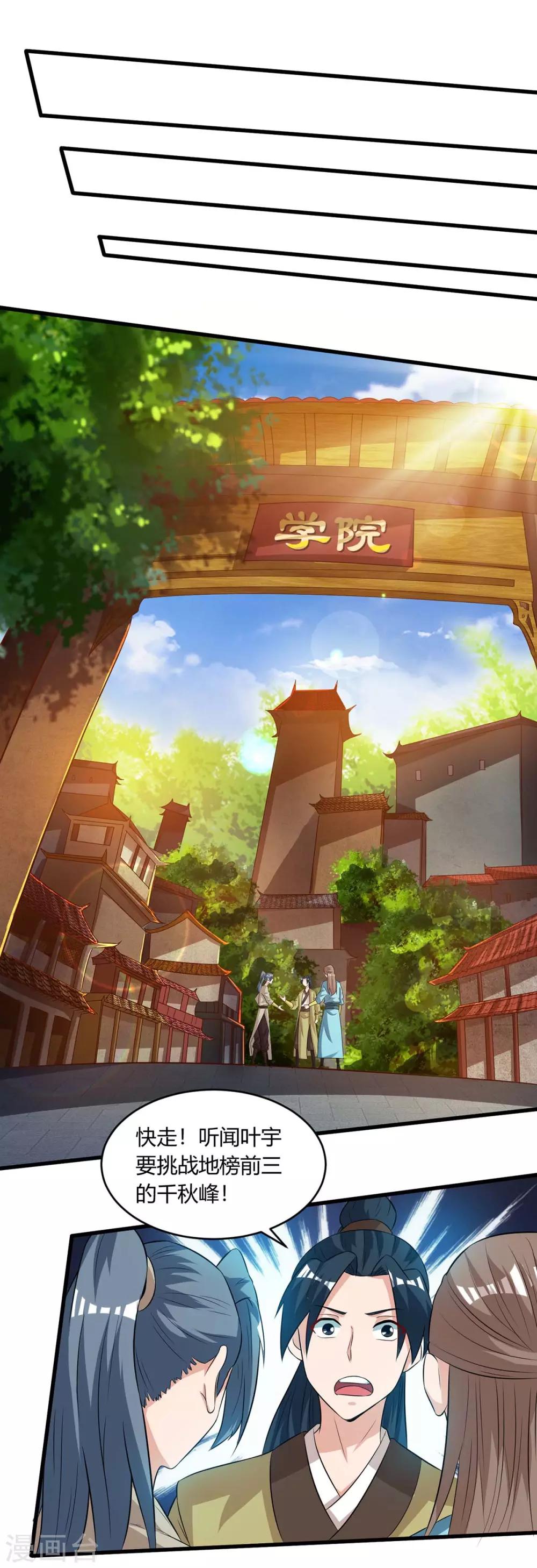第172话 烧信9