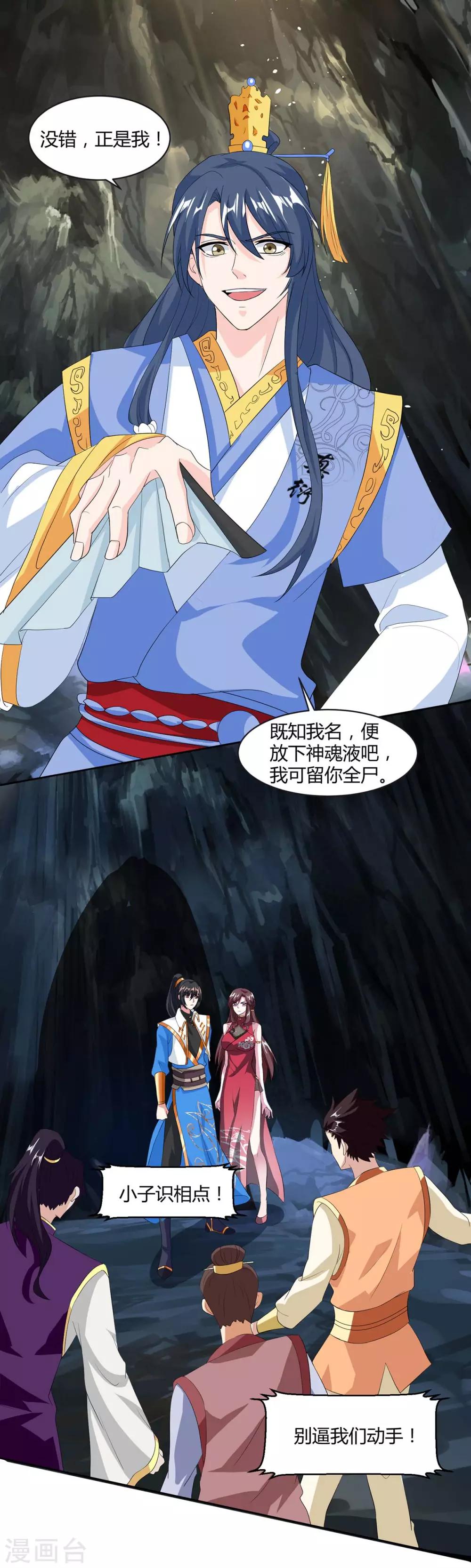 第145话 那是什麽？0