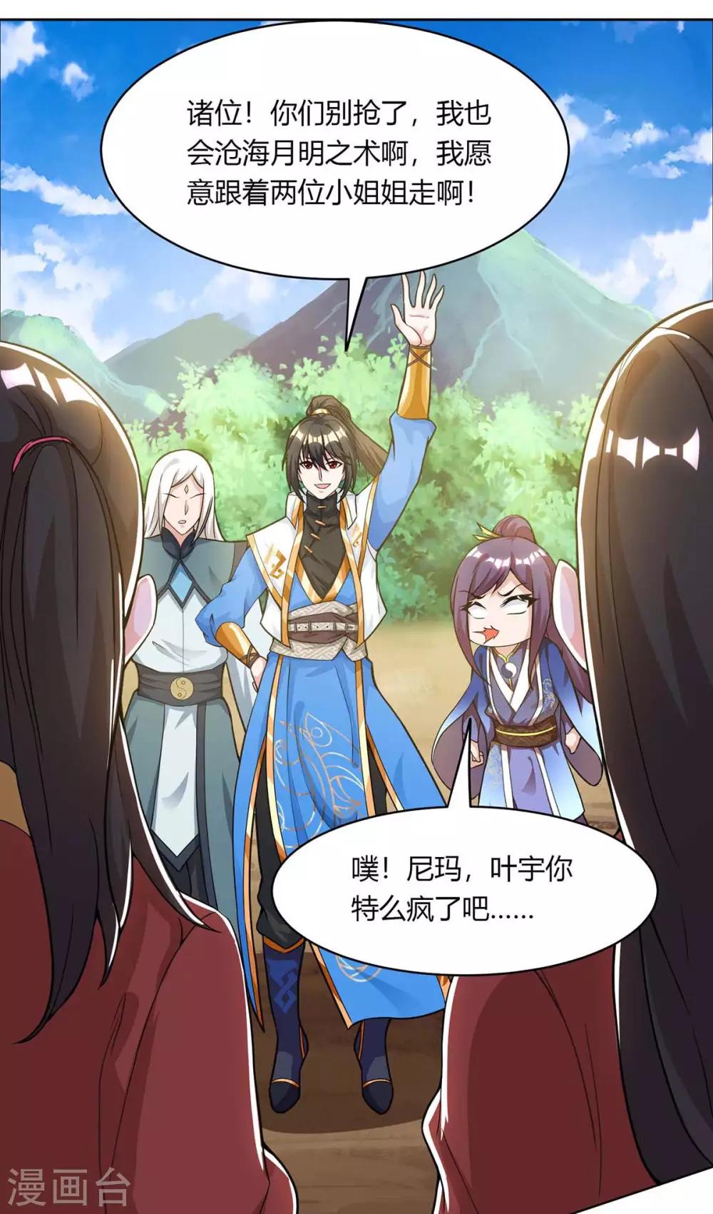 第206话 打我呀12