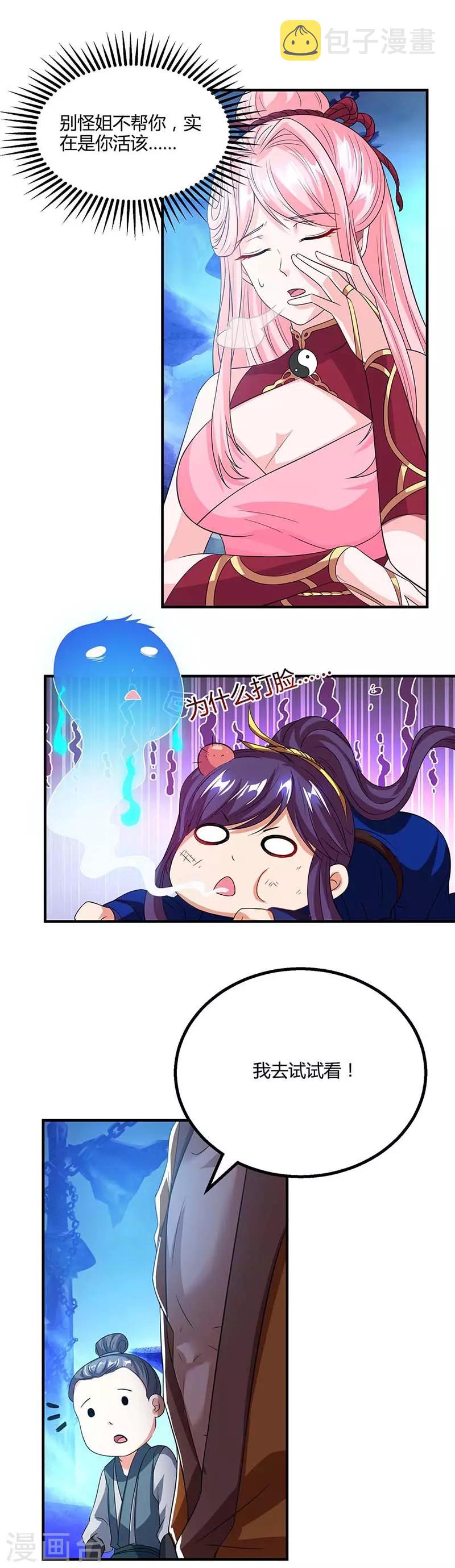 第166话 活该18