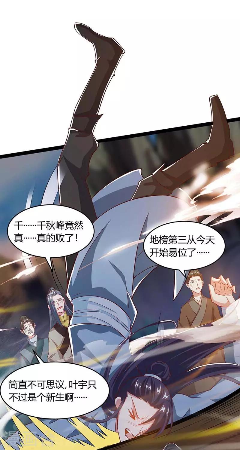 第173话 看看你身後8