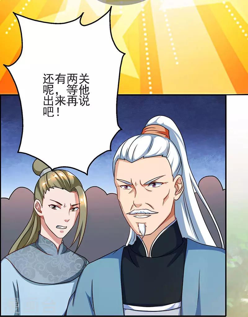 第58话 万棍袭身2