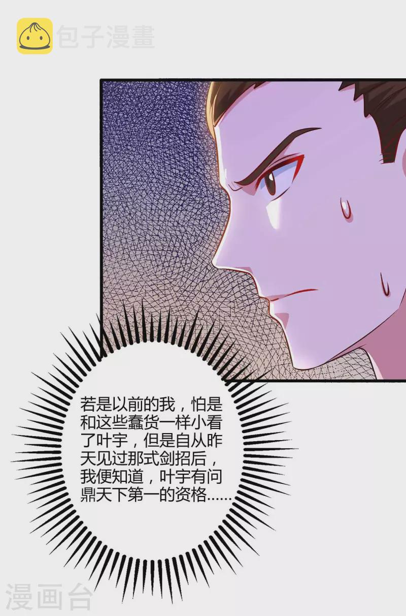 第302话 胸有成竹21