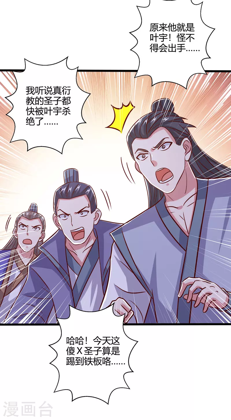 第389话 我都等不及了28