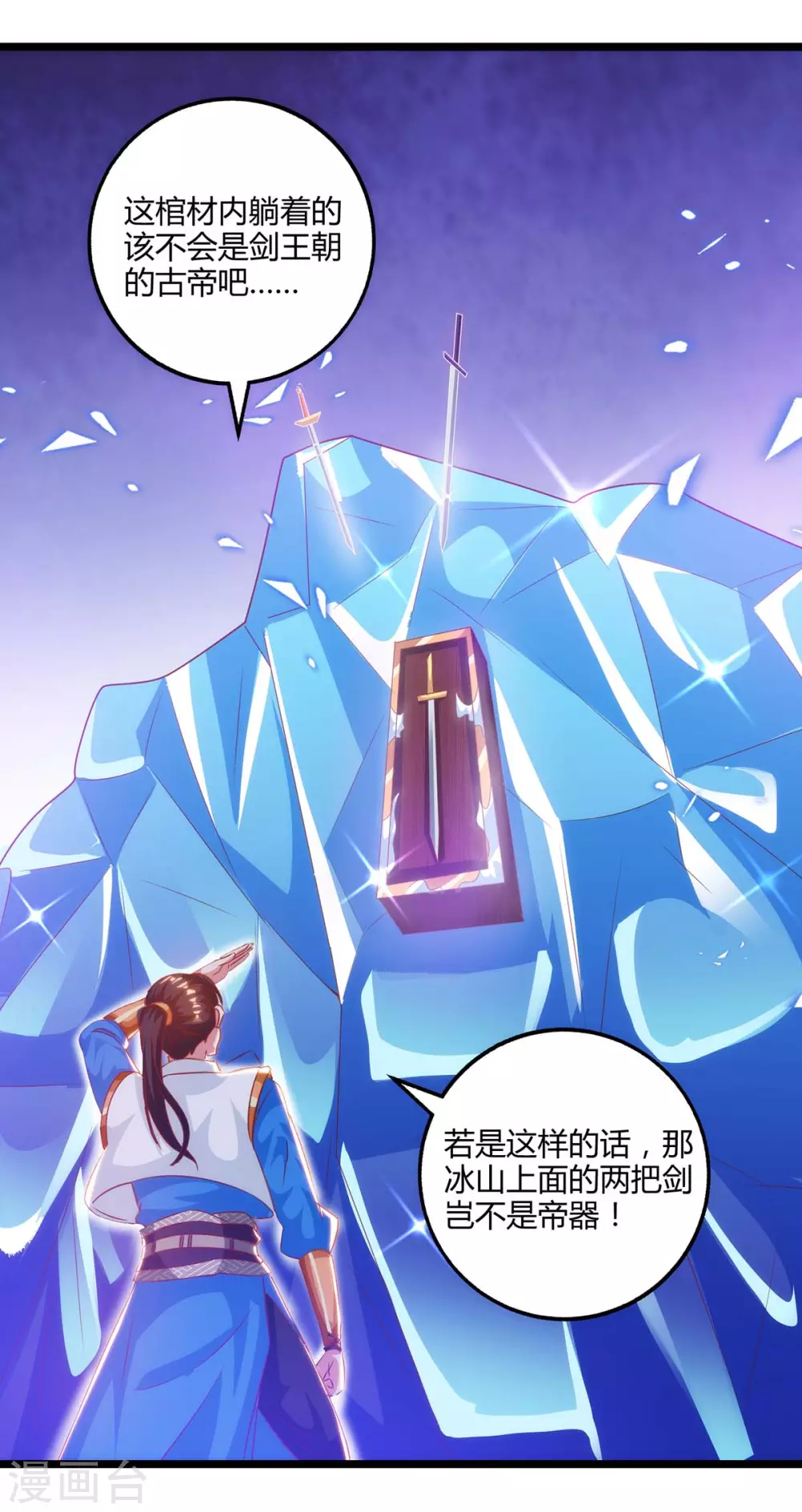 第270话 进入秘境6