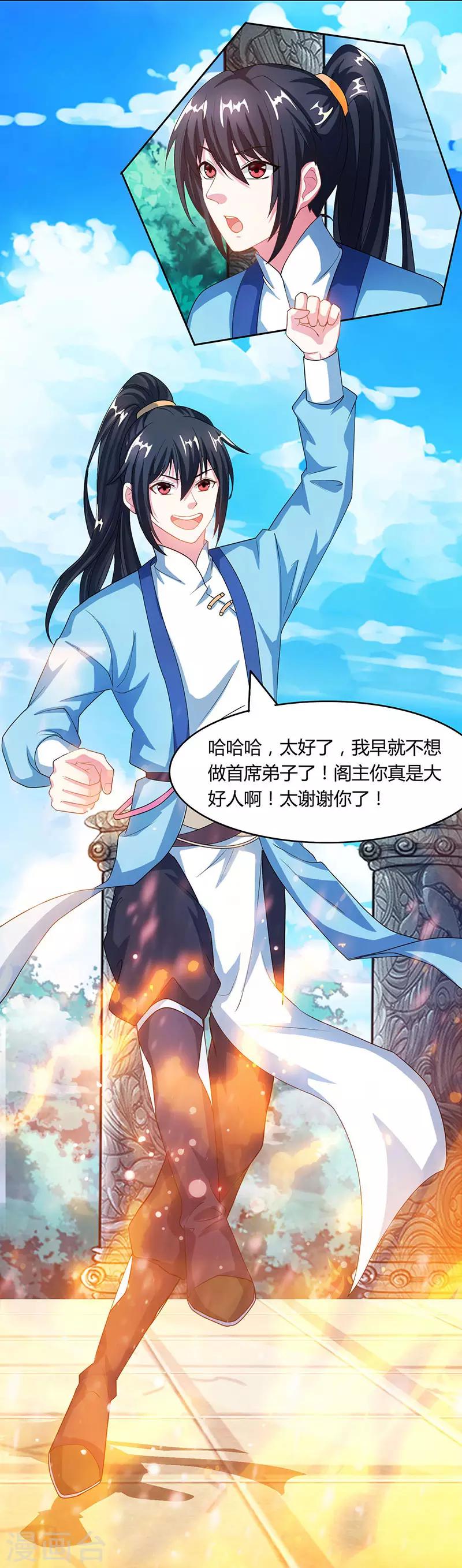 第89话 开山之力22