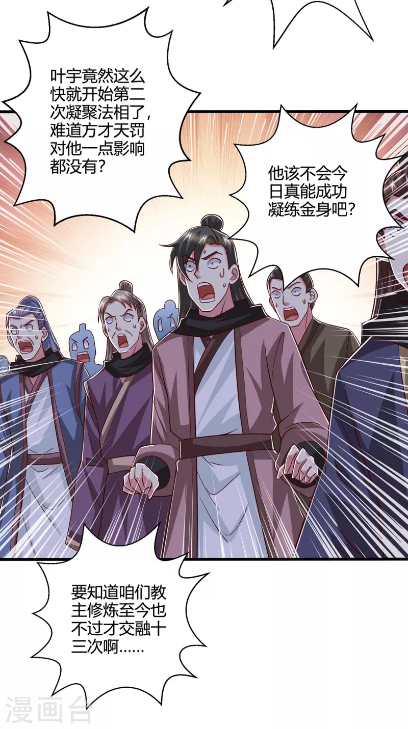 第405话 金身，我凝定了8